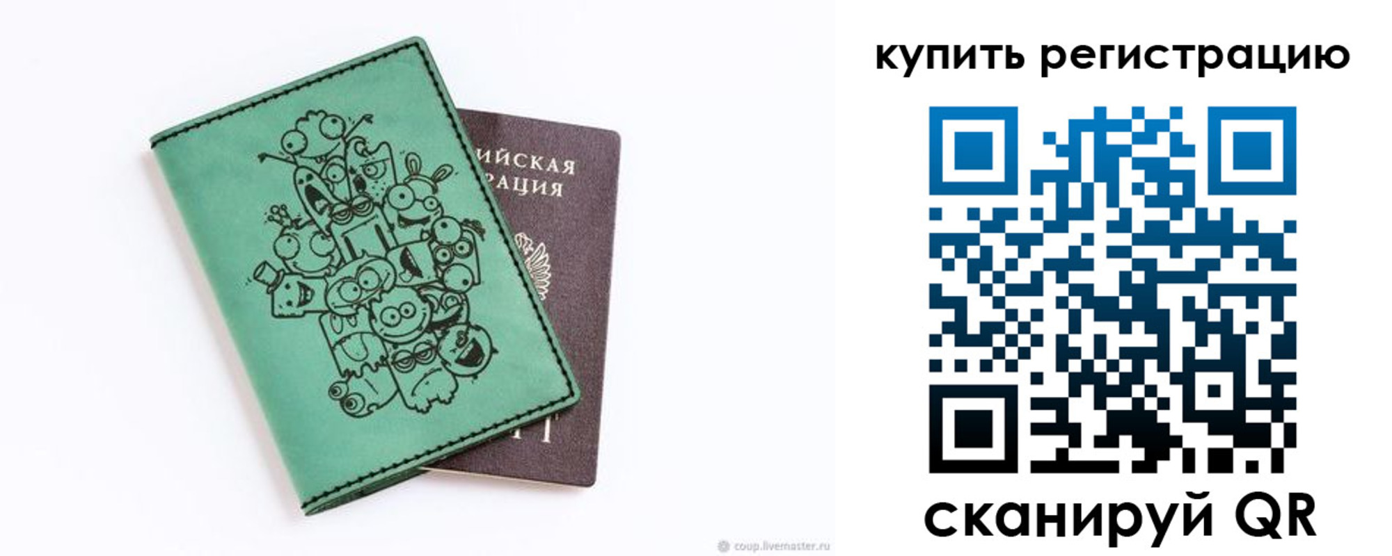 прописка штамп в Каргате