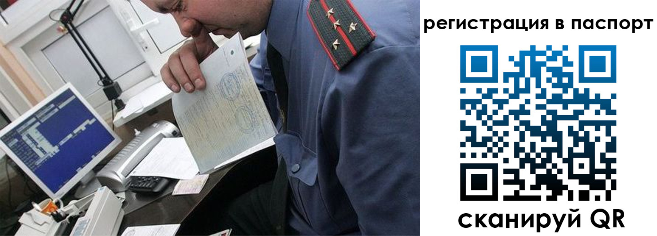 прописка от собственника в Каргате