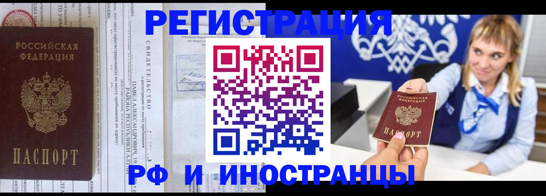 временная регистрация адрес в Каргате