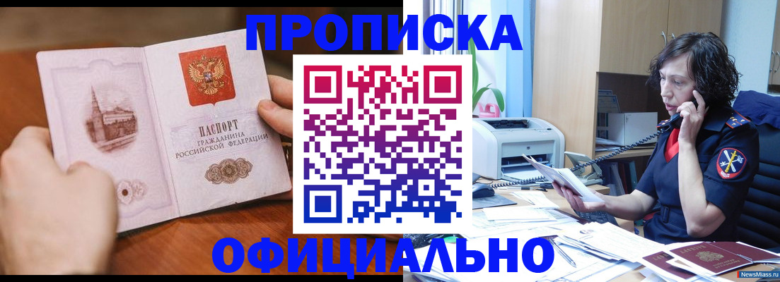 прописка от собственника в Каргате