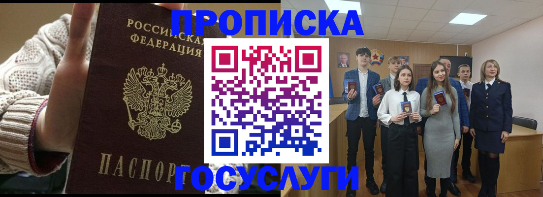 временная регистрация недорого в Каргате