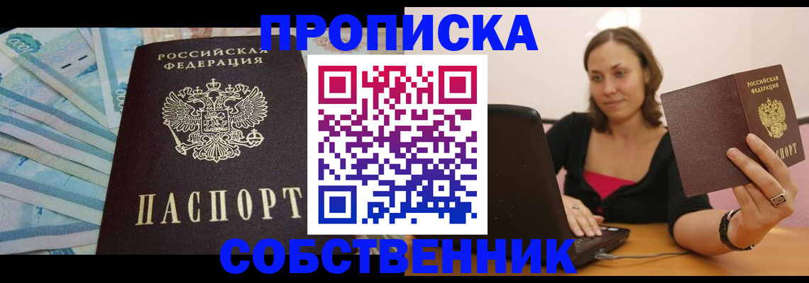 временная регистрация гарантия в Каргате