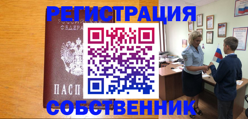 прописка в квартире в Каргате