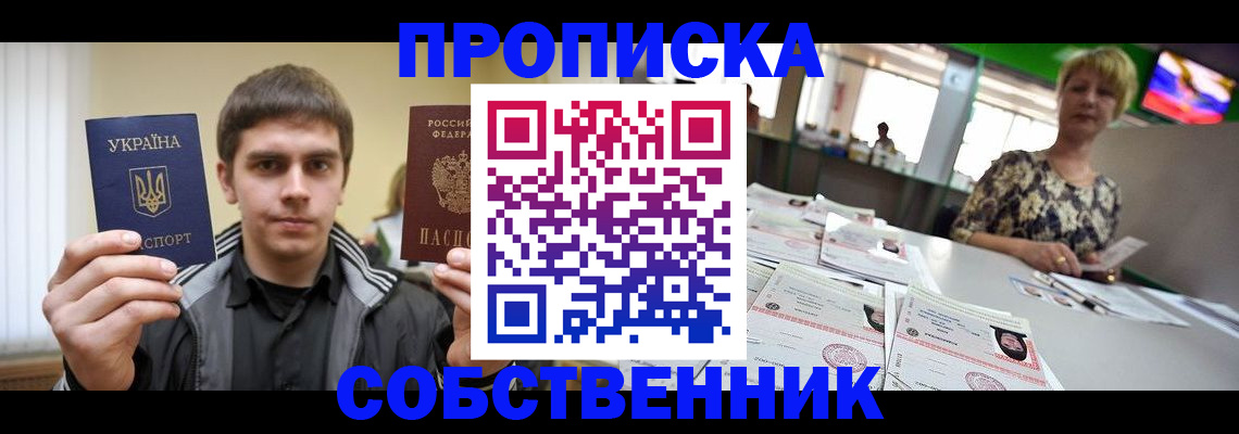 прописка 2025 в Каргате