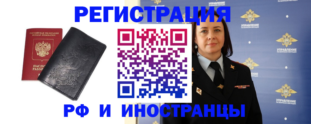 временная регистрация адрес в Каргате