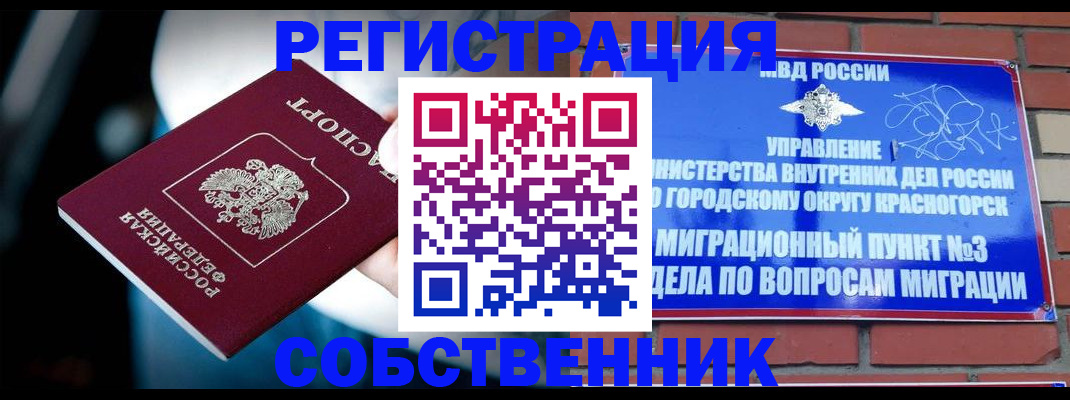 прописка иностранных граждан в Каргате